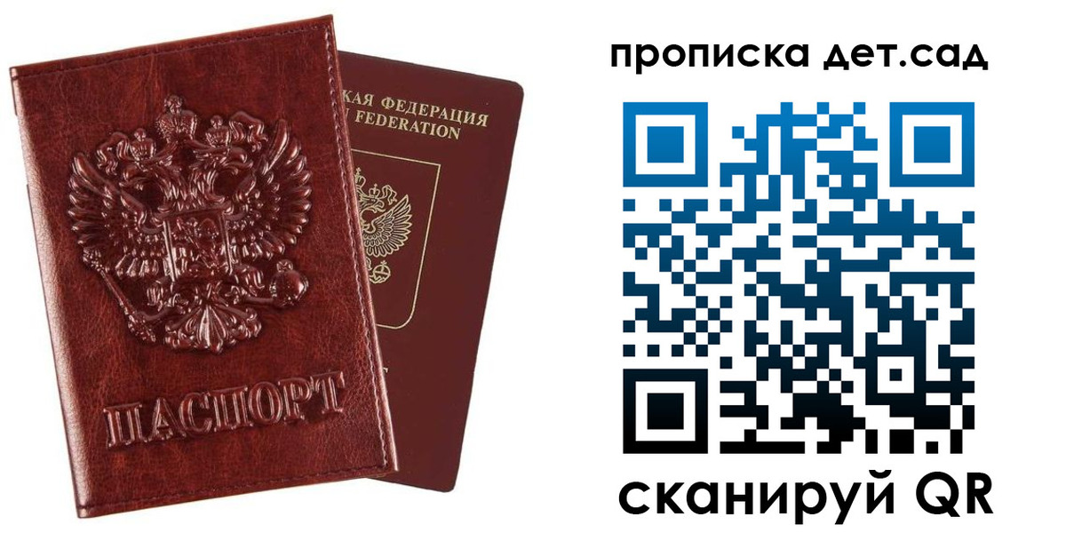 временная регистрация в квартире в Опочке