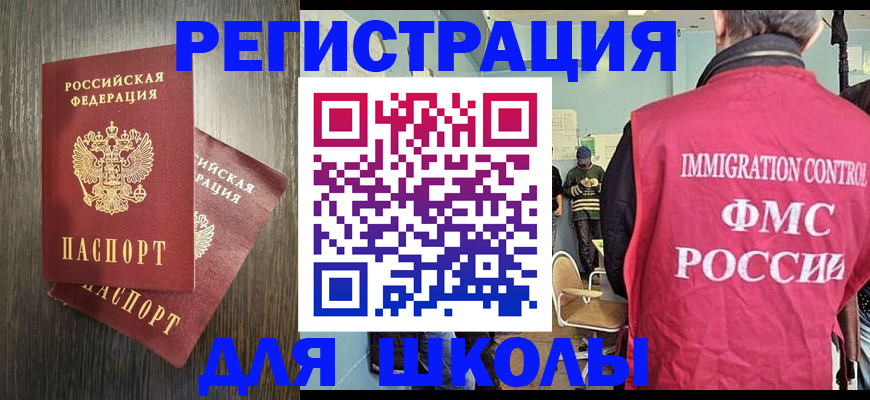 временная регистрация собственник в Опочке