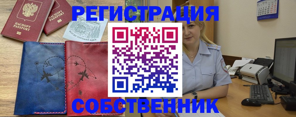 пропишу в квартире в Опочке